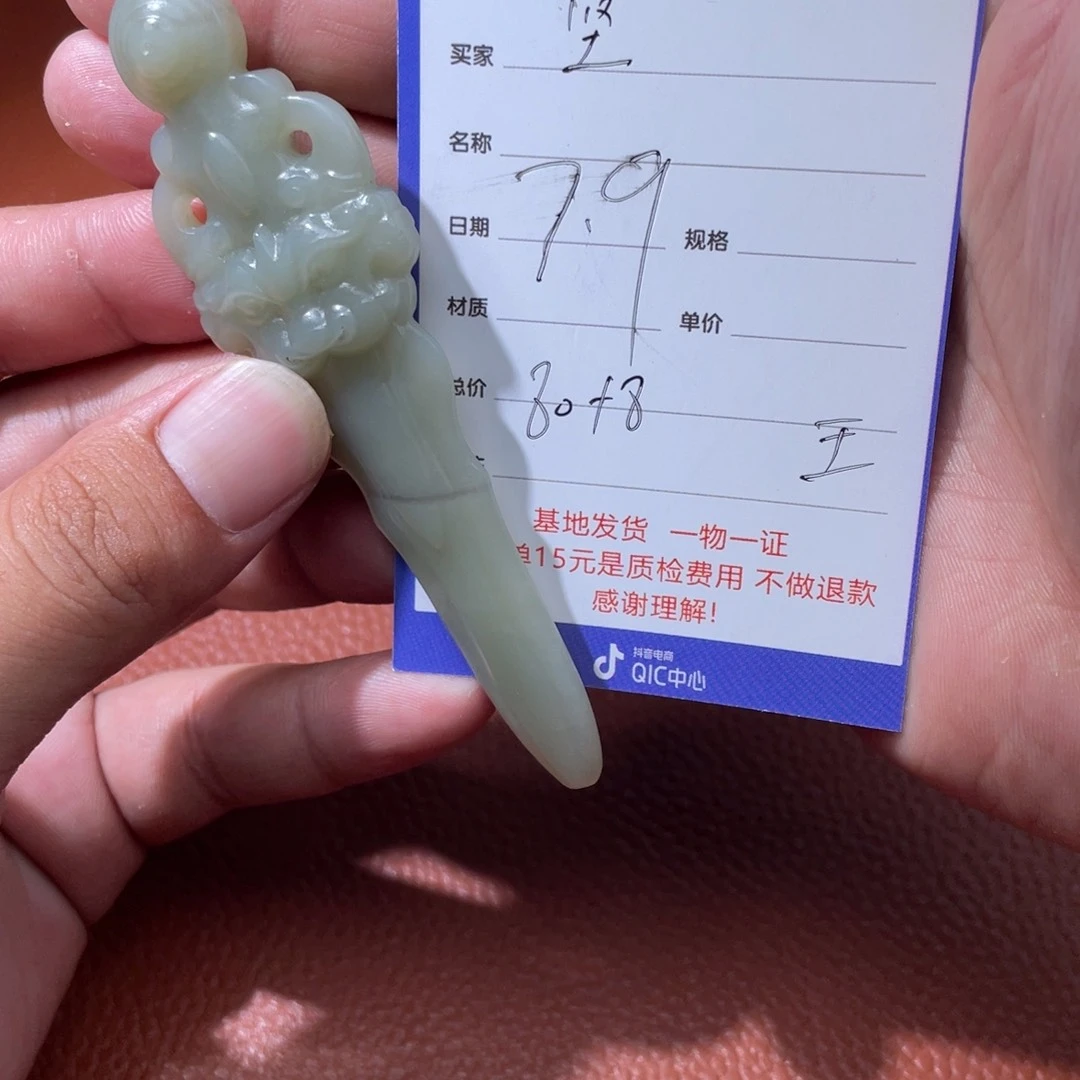 坚***石和田玉未镶嵌挂件