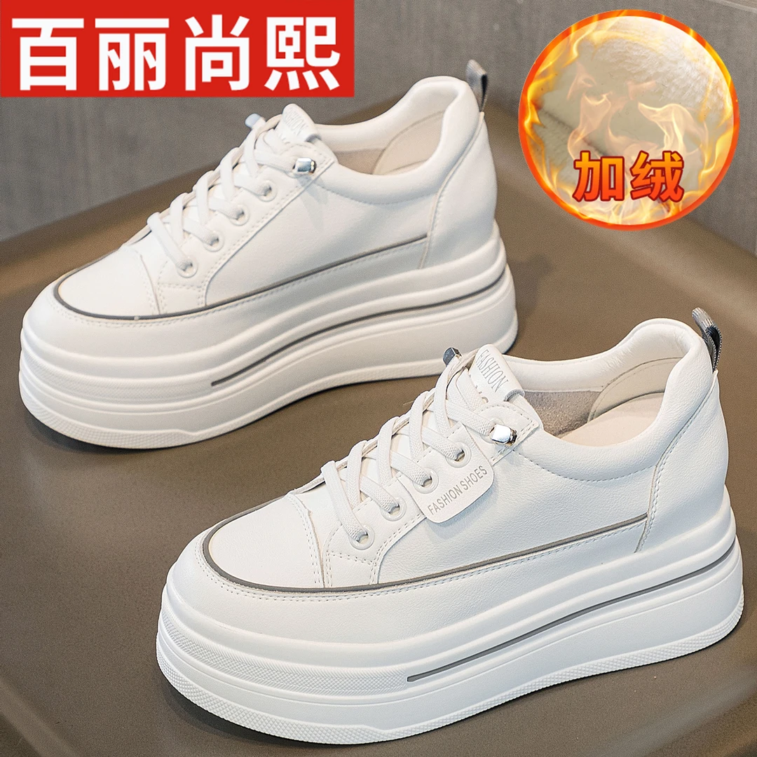 百丽尚熙厚底增高女款小白鞋2025冬季加绒保暖真皮新款潮流休闲鞋