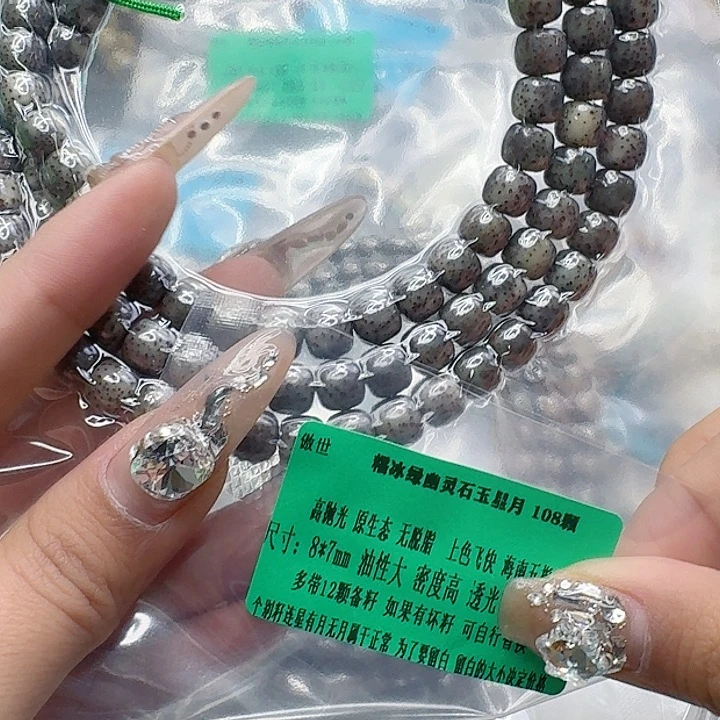 手串星月菩提15傲世绿星月菩提87-108