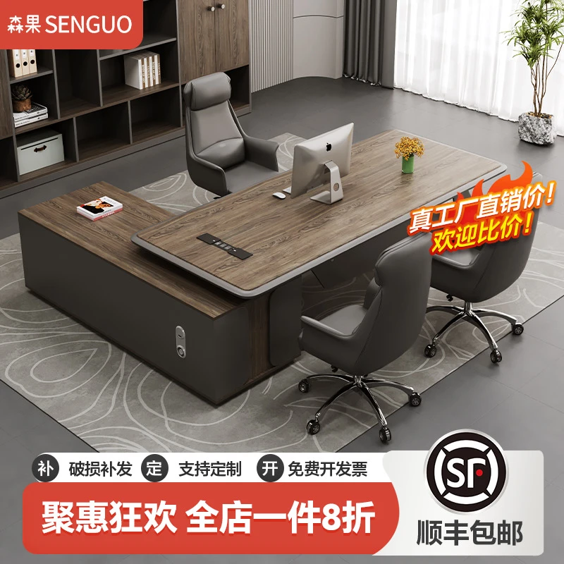 老板桌办公家具简约现代办公室桌经理办公桌轻奢高档老板桌椅组