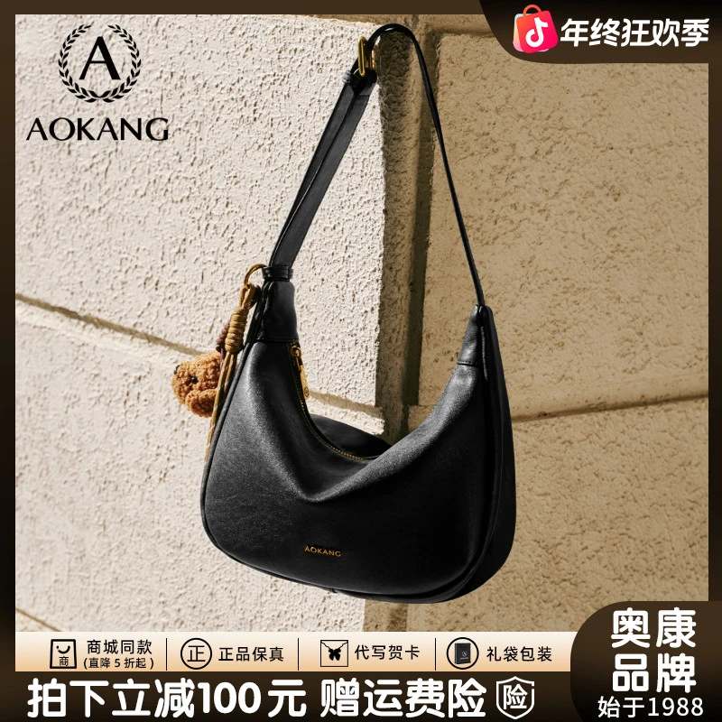 奥康秋冬饺子包牛皮单肩包包女款爆款2026新款百搭气质通勤斜挎包
