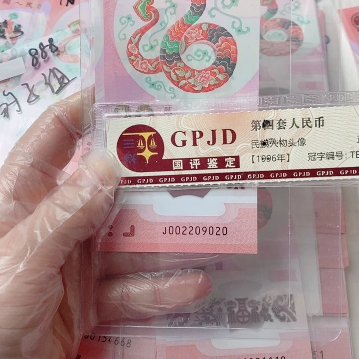 塑料蛇钞002209020数三