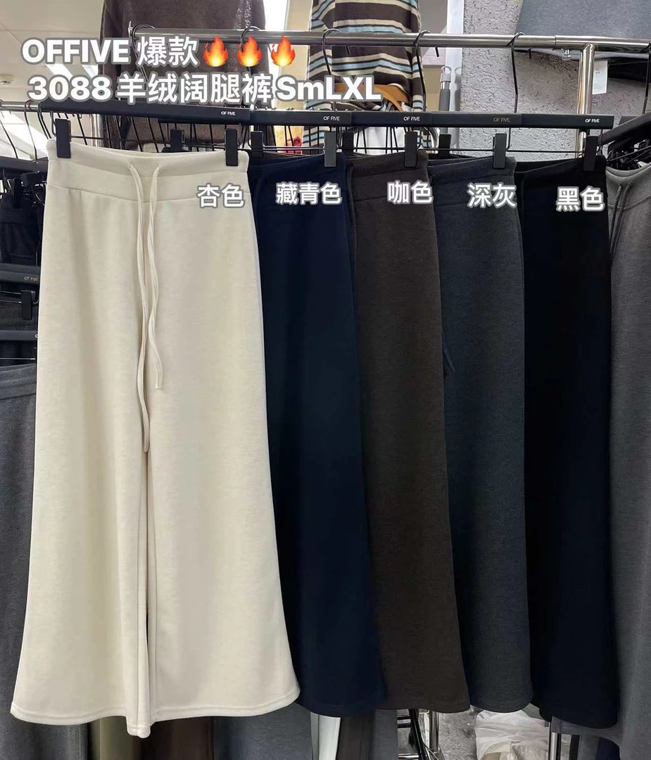 OFFIVE# #库 冬季直筒裤备用链接