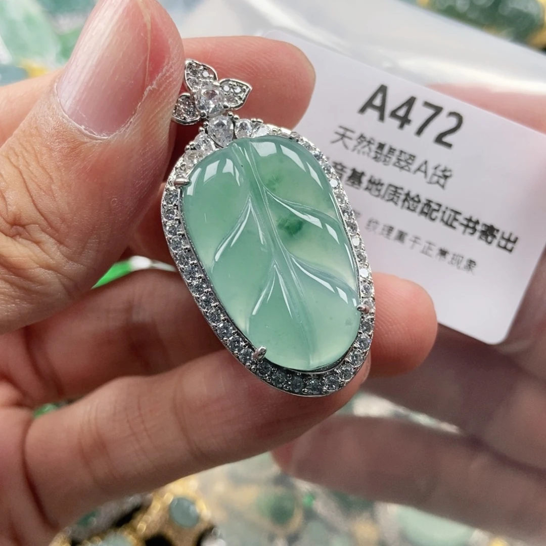 【闪购商品】翡翠未镶嵌吊坠(不含链)