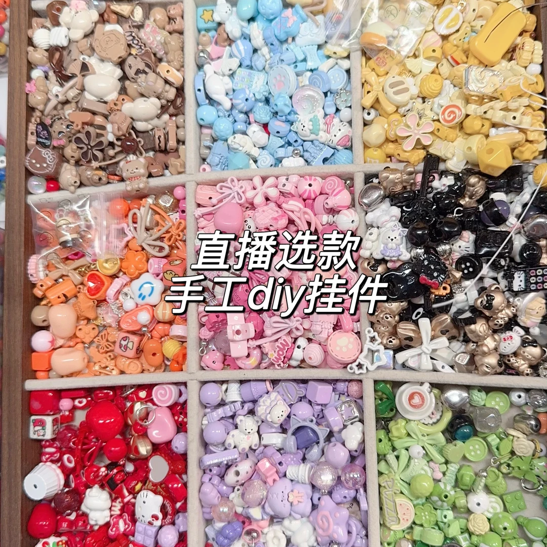 【直播选款挂件】手机挂件挂链手工定制ins创意个性卡通手工diy挂绳