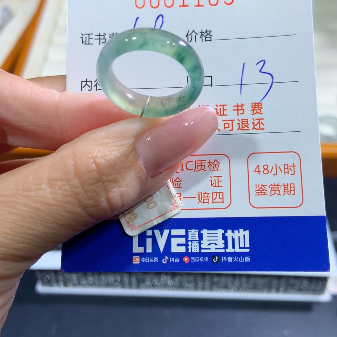 *****翡翠未镶嵌戒指翡翠