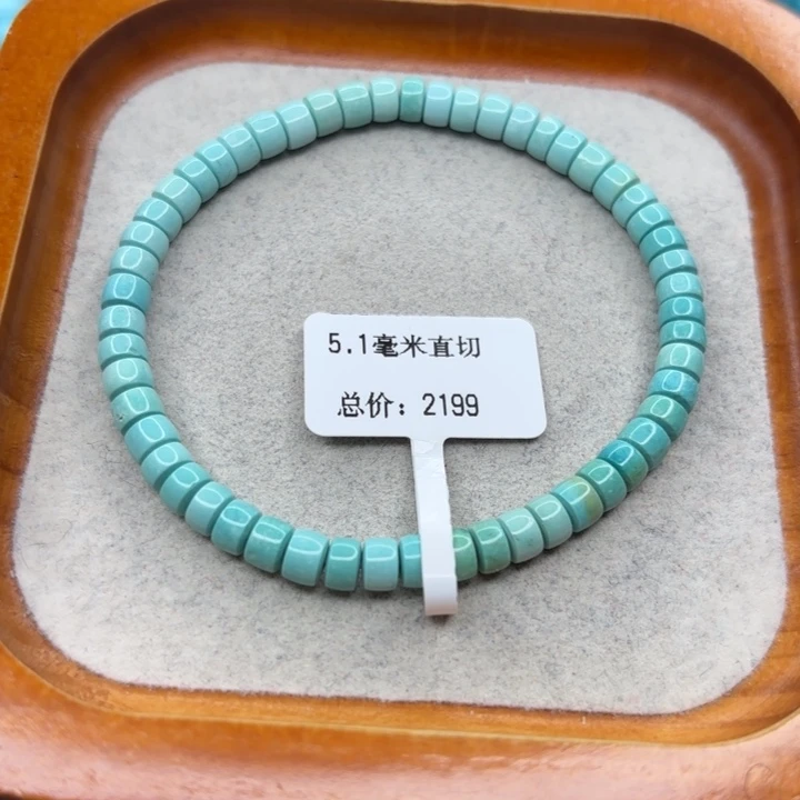 绿松石未镶嵌手链