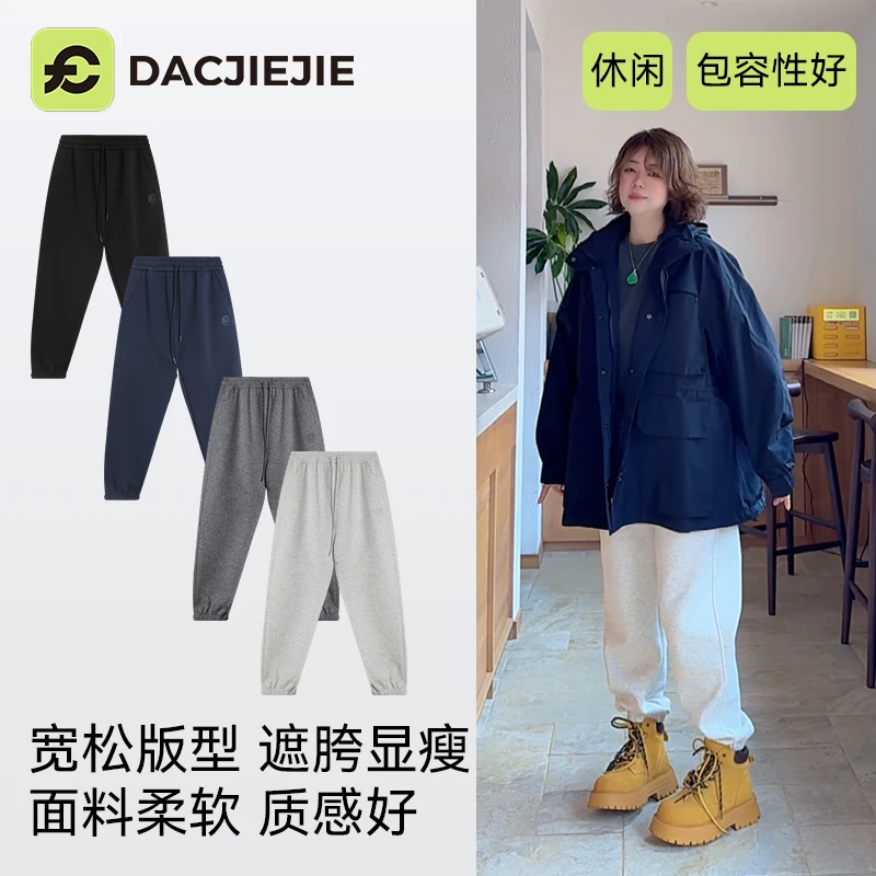 【刺绣束口卫裤】秋季新款爆款休闲宽松显瘦质感小众设计感女装慵懒