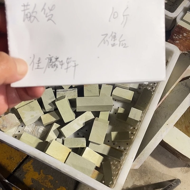 青田石印石佳****坊感谢老师