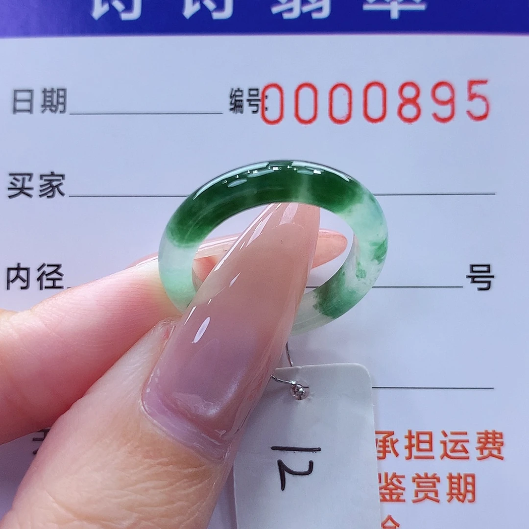 翡翠未镶嵌戒指缅甸A货
