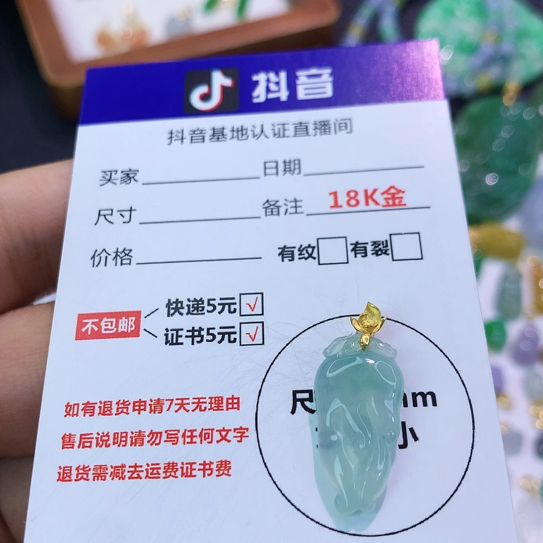 吊坠(不含链)18K金镶嵌翡翠