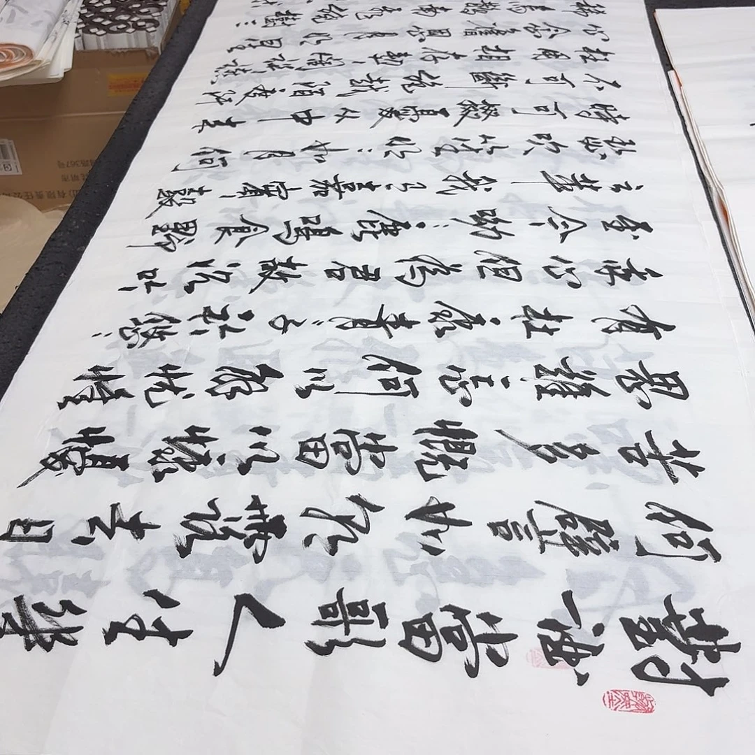 书法老师精品书法