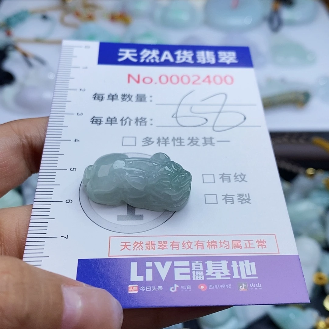 翡翠未镶嵌颈饰2400