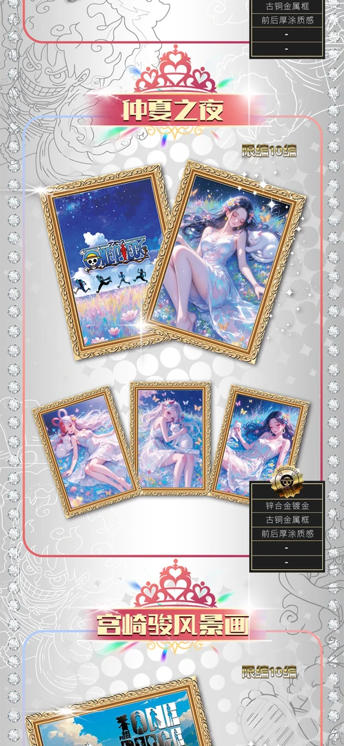 (许愿箱）人物炎武映画海贼王第一弹集卡二创收藏系列卡一手停