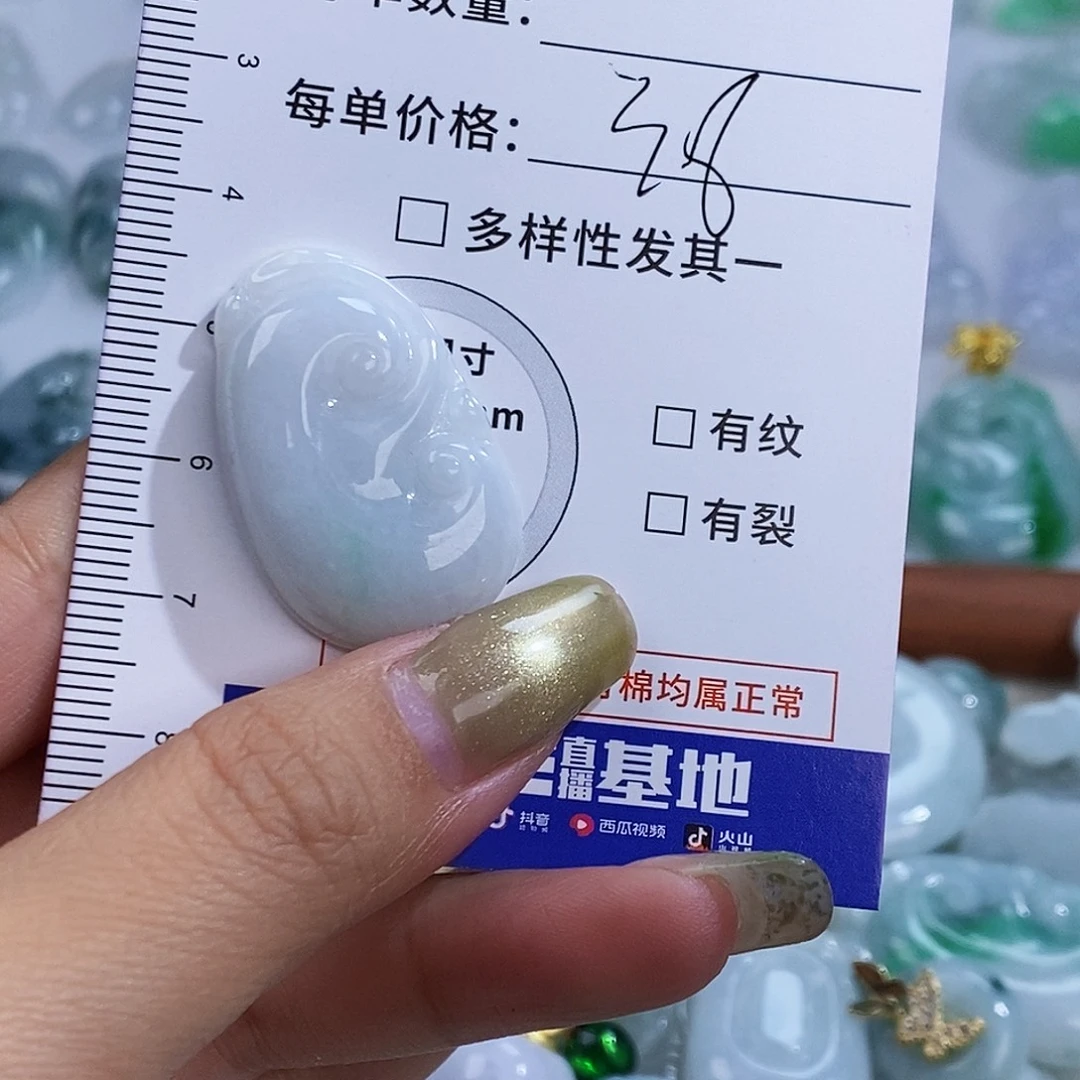 翡翠未镶嵌颈饰6105