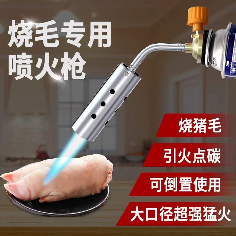 卡式气喷枪烧猪毛点火器烘焙喷火器焊枪火焰家用喷火枪喷灯火枪头