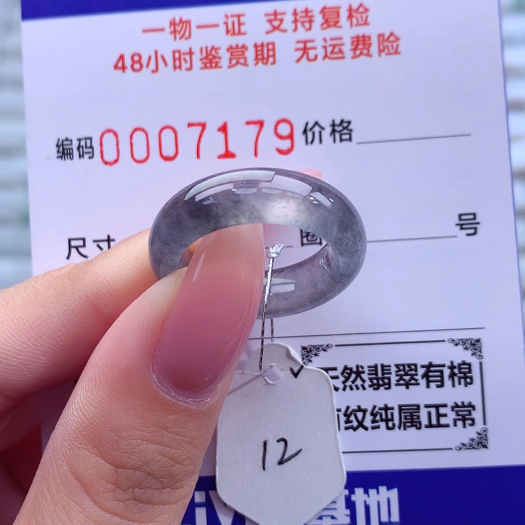 翡翠未镶嵌戒指天然
