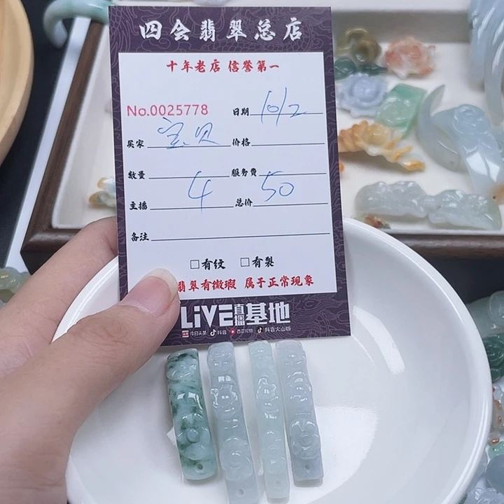 宝***高翡翠未镶嵌颈饰翡翠