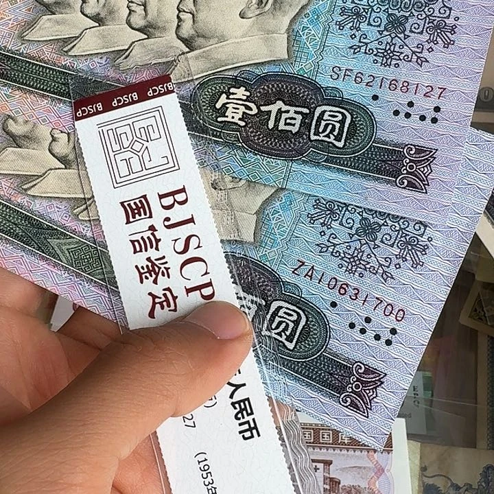 流通的98品70……………………