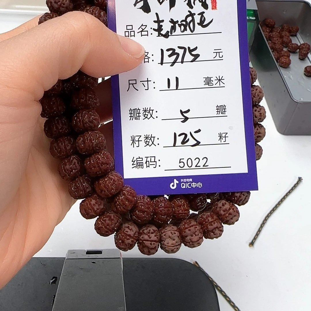 金刚菩提吊坠Aaaaa5022