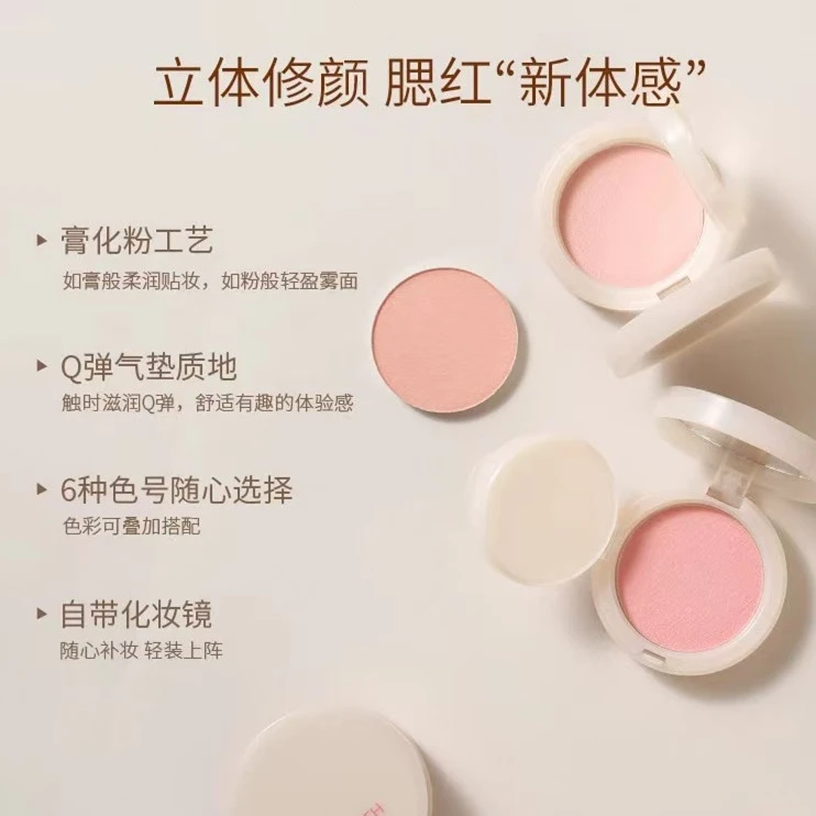 B48  气垫腮红03  8g