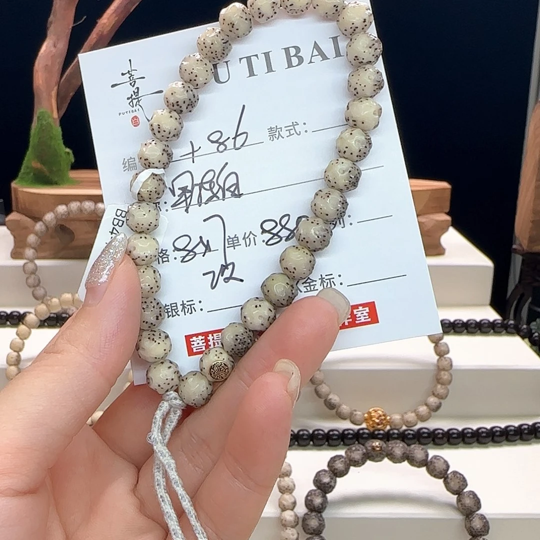 苹***子星月菩提手串星月