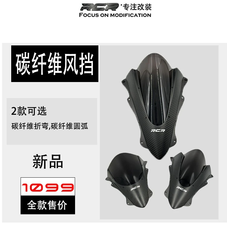 RCRGPR适用Kawasaki川崎ZX4r/rr改装升高竞技风挡轻量化战斗姿态