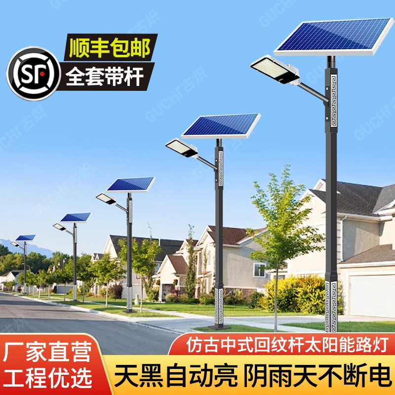 新款太阳能户外庭院灯中式仿古高杆路灯家用超亮大功率LED照明灯