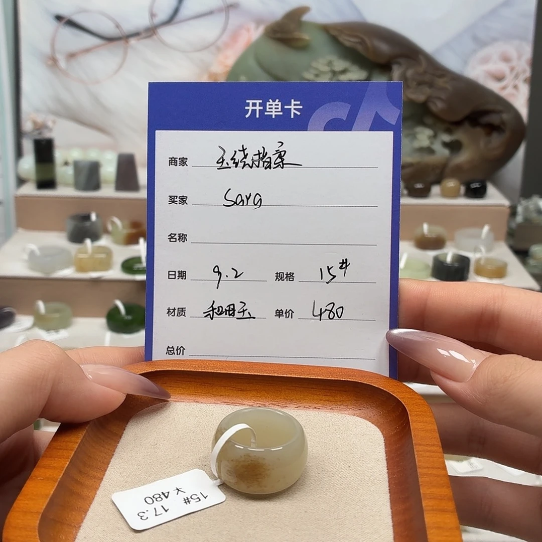 S***a和田玉未镶嵌戒圈