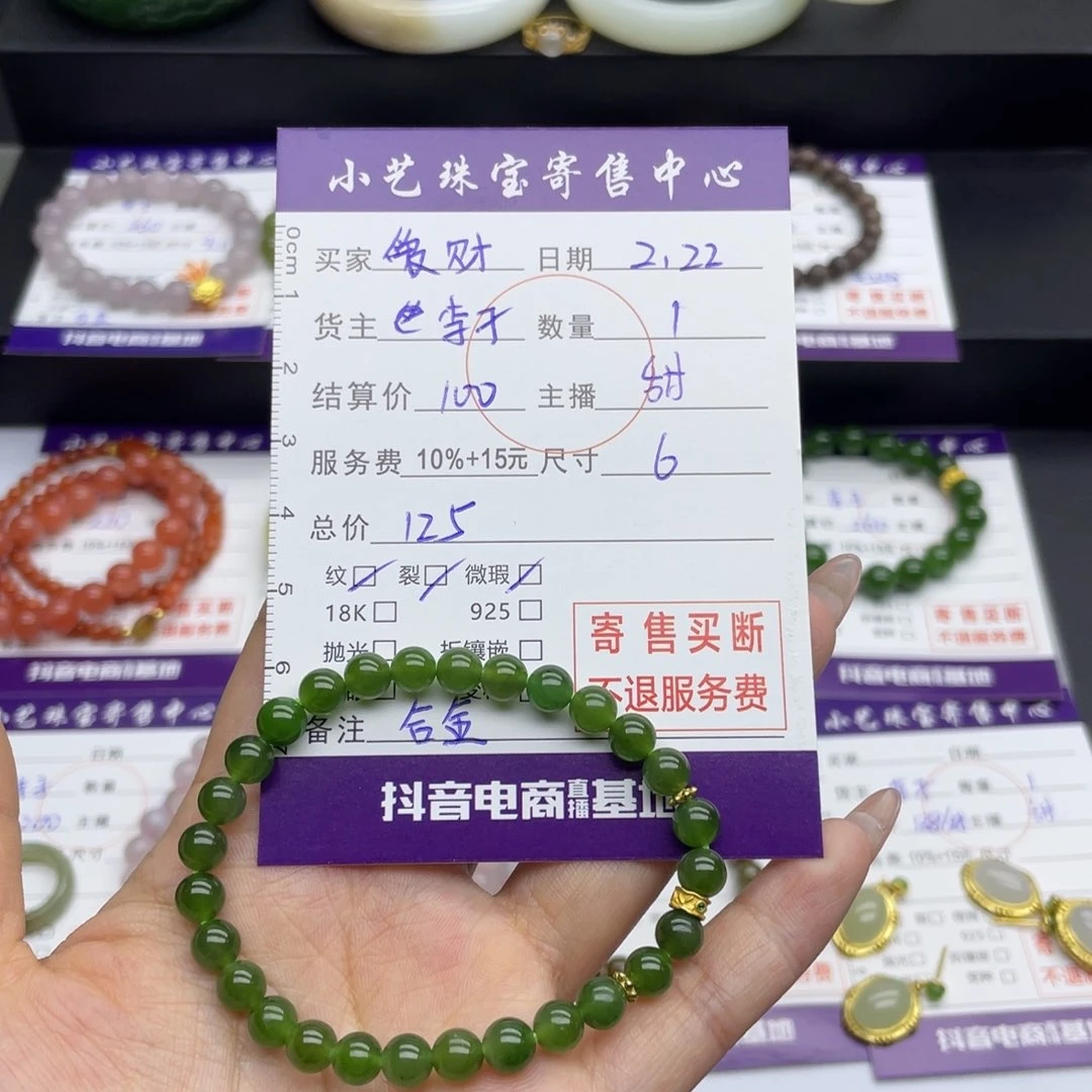 和田玉手串未镶嵌爱***?