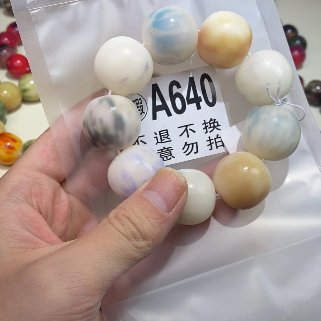 手串白玉菩提640号大瑕疵不退不换 大坑大裂