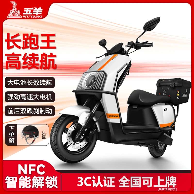 五羊G9电动摩托车大功率双碟刹电瓶车60V72V通勤代步外卖电动车JN