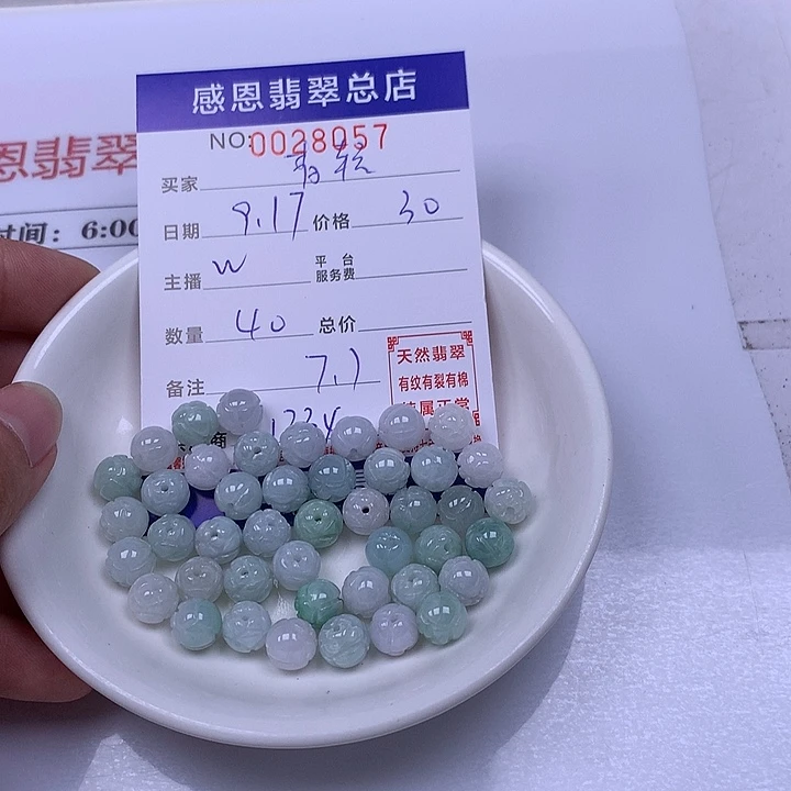 青***笑未镶嵌手链翡翠翡翠
