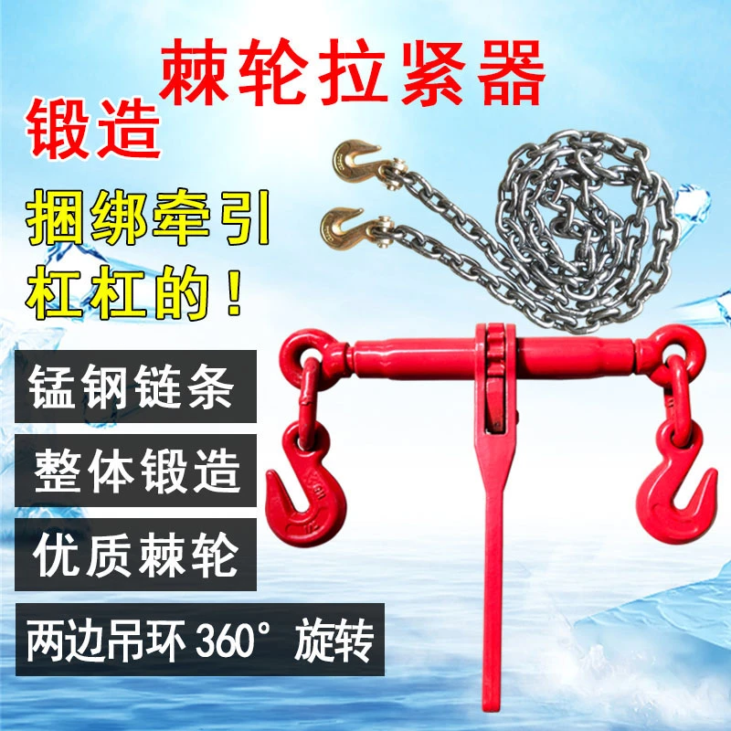棘轮拉紧器链条捆绑货车双钩固定紧链器索具收紧器捆车神器