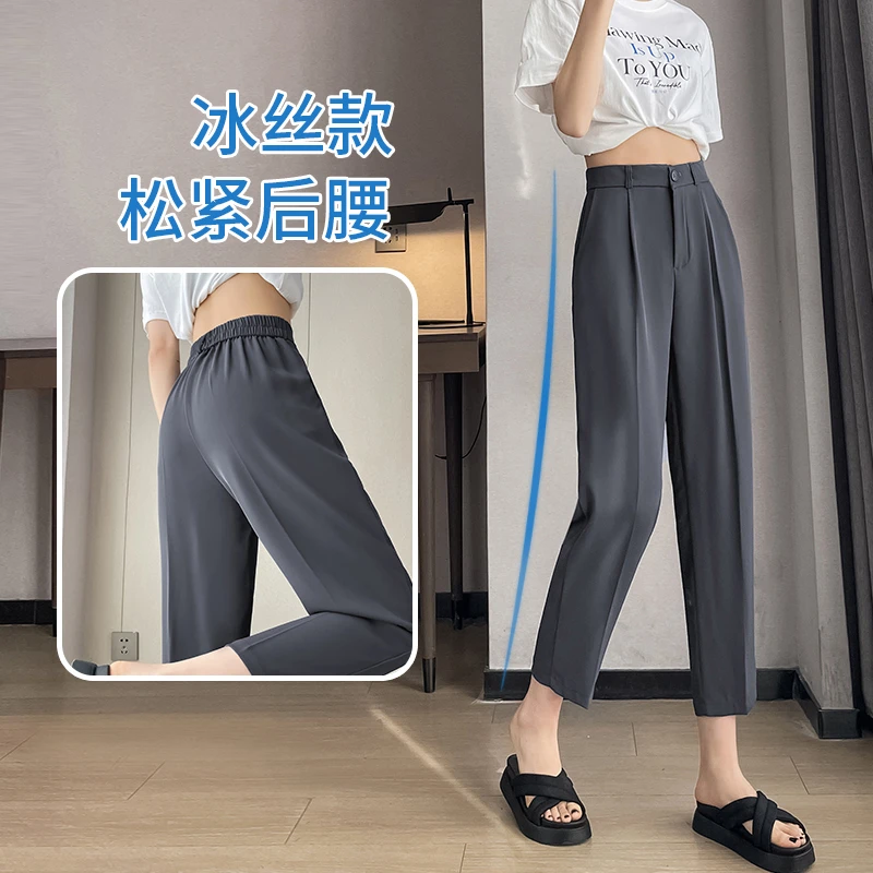 冰丝西装裤女夏季薄款小个子高腰垂坠感哈伦裤休闲显瘦九分直筒裤