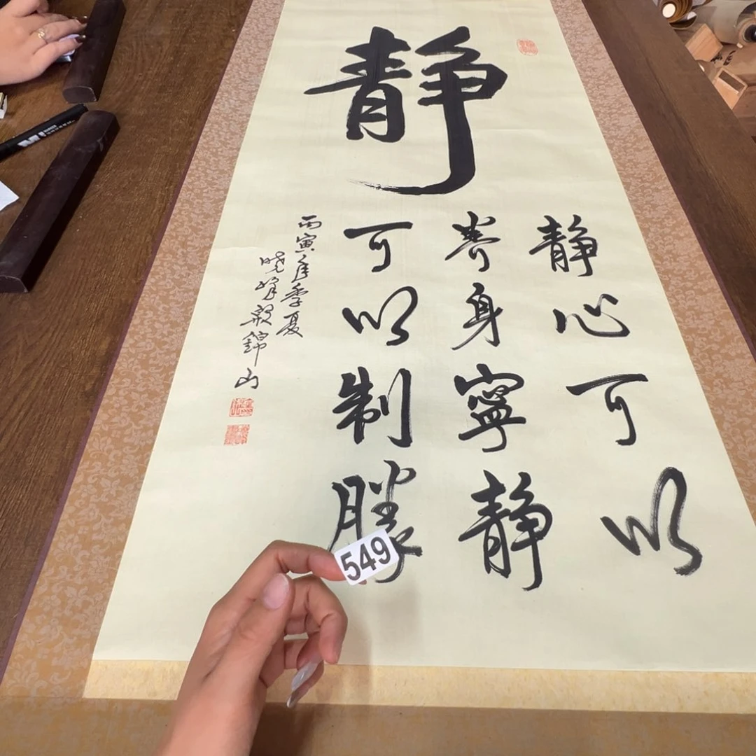 珠哈哈哈哈哈哈哈哈哈549