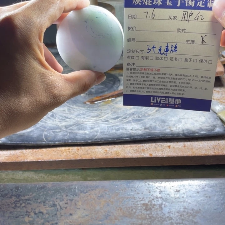 用***7定制翡翠未镶嵌翡翠