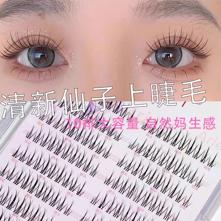 分段懒人自然生小火苗上睫毛假睫毛双尖清新小丫仿真鱼仙子妈
