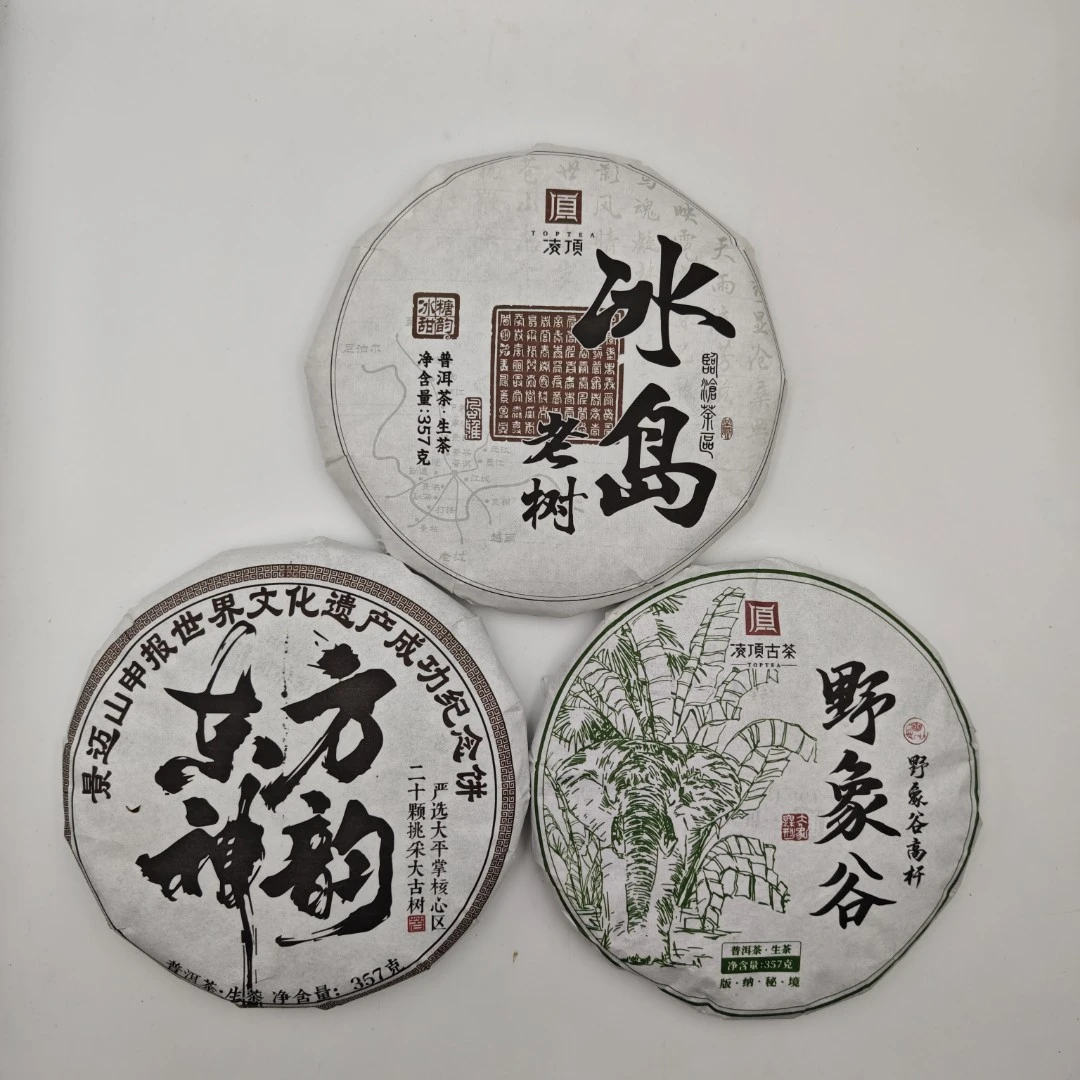 凌顶开播福利普洱茶生茶紧压茶357g*3饼