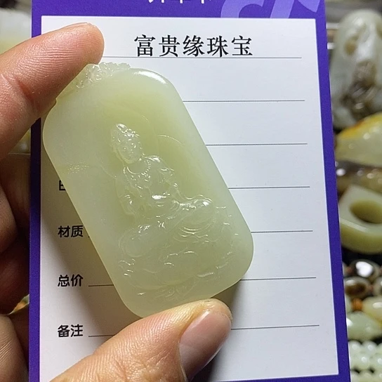 和田玉挂件未镶嵌老****号