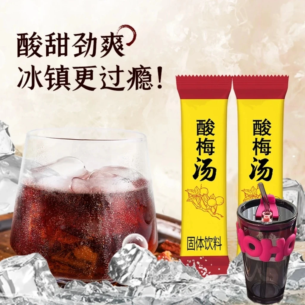 【直播专享】解暑酸梅粉冷热冲泡酸甜清爽解腻独立包装-Uq