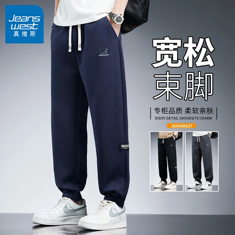 Jeanswest/真维斯秋季潮牌男士休闲裤2025新款宽松束脚百搭裤子男