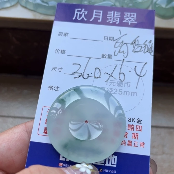淡***瓷颈饰未镶嵌翡翠天然
