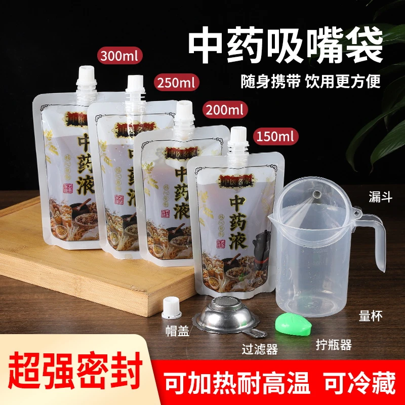 一次性中药袋装水袋子密封袋自封袋保鲜袋便携分装袋食品级家用