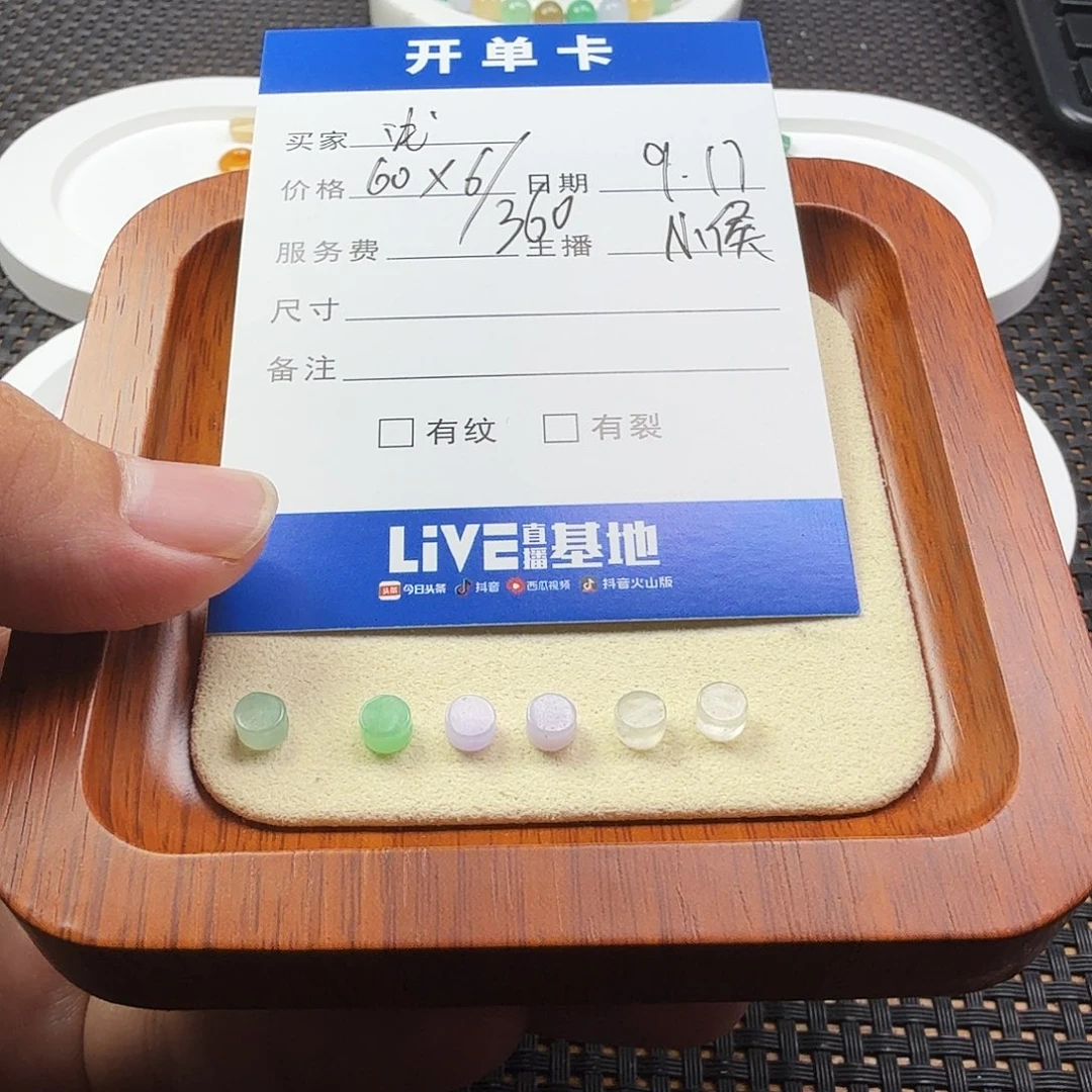 浅***L散珠翡翠翡翠珠子