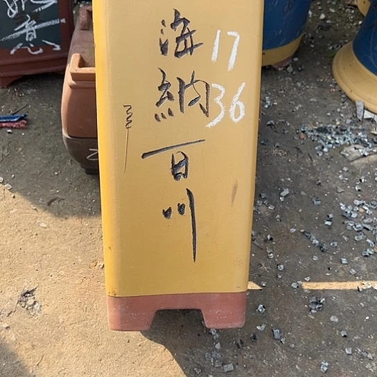 紫砂工艺厂……紫砂工艺厂……