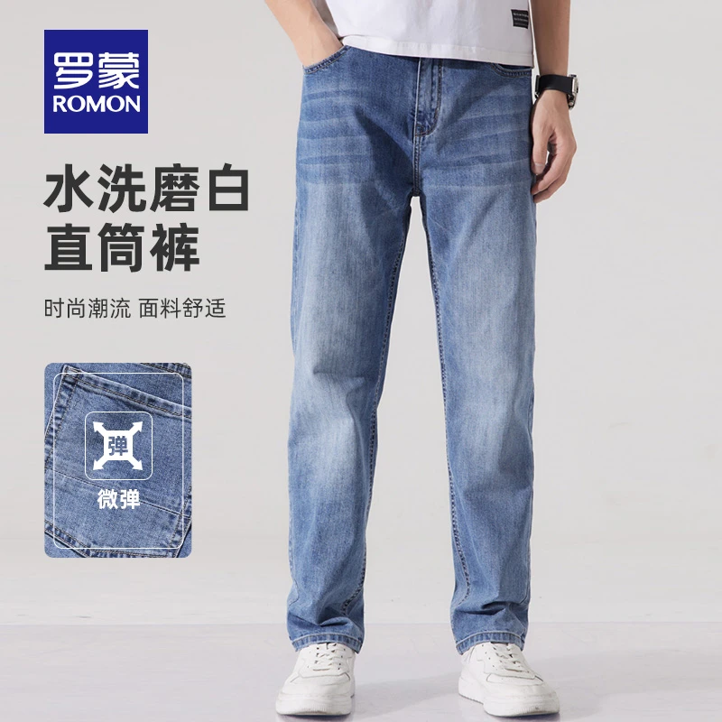 罗蒙男士时尚复古牛仔裤2025秋季简约中青年潮流休闲裤直筒长裤