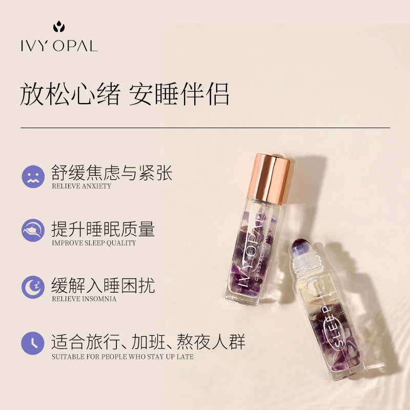 IVY OPAL睡眠滚珠舒缓油