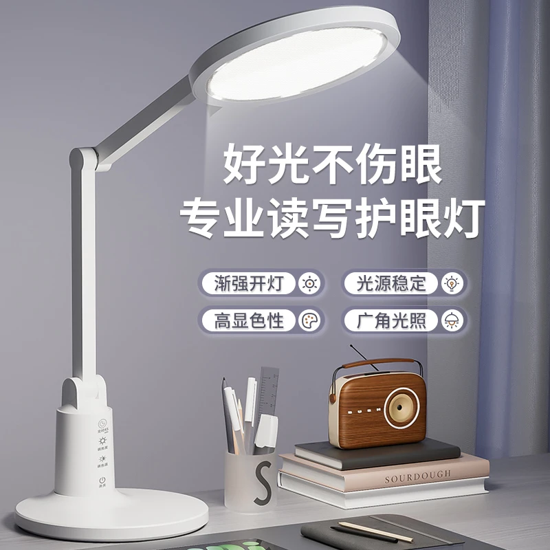 宝量护眼学习台灯无蓝光防近视学生书桌阅读灯超亮台灯卧室床头灯