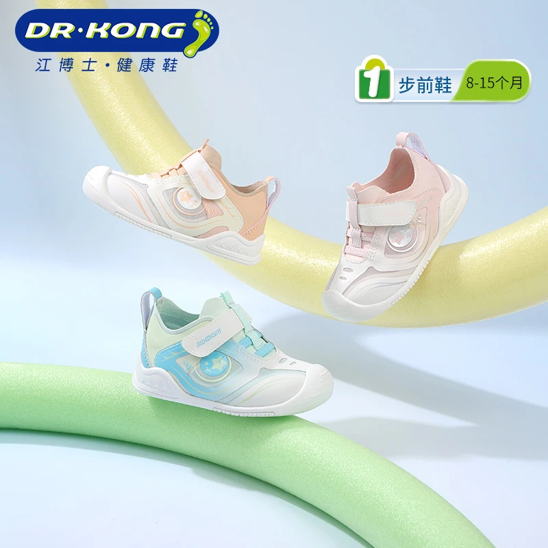 Dr.Kong/江博士25春季步前鞋【19-23码】软底透气魔术贴2B13A1008